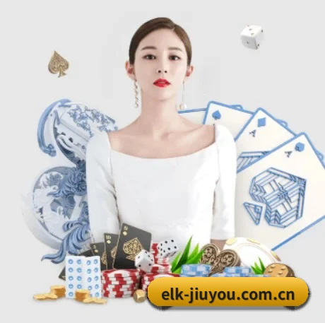 elk-jiuyou.com.cn APP 界面(j9)
